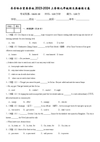 黑龙江省齐齐哈尔育英学校2023-2024学年九年级上学期期末英语练习卷