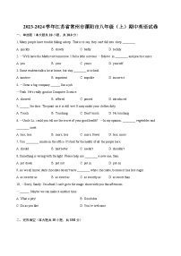 2023-2024学年江苏省常州市溧阳市八年级（上）期中英语试卷（含解析）
