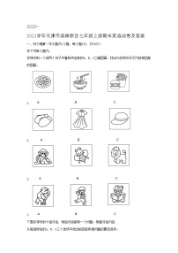 2020-2021学年天津市滨海新区七年级上册期末英语试卷及答案