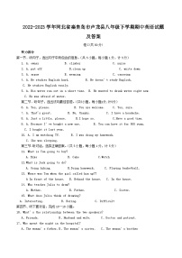 2022-2023学年河北省秦皇岛市卢龙县八年级下学期期中英语试题及答案