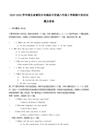 2022-2023学年湖北省襄阳市谷城县石花镇八年级上学期期中英语试题及答案