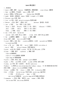 人教新目标 (Go for it) 版九年级全册Unit 4 I used to be afraid of the dark.综合与测试学案设计
