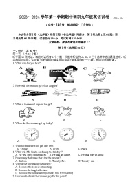 江苏省扬州市广陵区2023-2024学年九年级上学期期中英语试卷