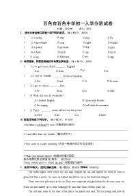 广西百色市百色中学2022-2023学年七年级上学期入学分班英语试卷