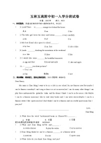 广西玉林高级中学附属初中2022-2023学年七年级上学期入学分班考英语试卷(1)