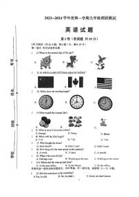 江苏省淮安市淮阴区2023-2024学年九年级上学期期中调研测试英语试卷