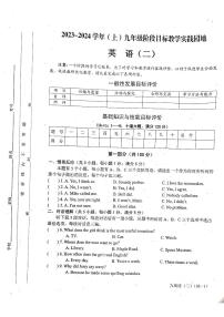 四川省雅安市2023-2024学年九年级上学期期中测试英语试题