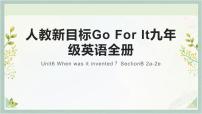英语人教新目标 (Go for it) 版Section B教案配套课件ppt