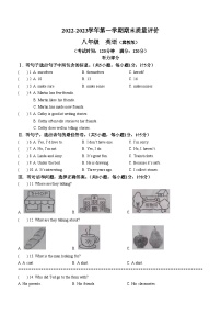 河北省邯郸市峰峰矿区2022-2023学年八年级上学期期末英语试卷