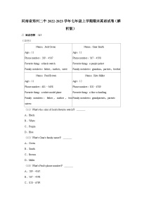 河南省郑州市第二初级中学2022-2023学年七年级上学期期末英语试卷