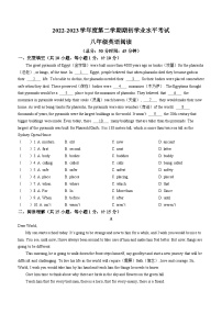 江苏省东台市2022-2023学年八年级上学期期末考试英语阅读试卷