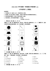 山西省忻州市实验中学2022-2023学年七年级上学期期末学情调研(A)英语试卷