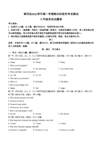 浙江省丽水市青田县2022-2023学年八年级上学期期末阶段性学业测英语试题(无答案)