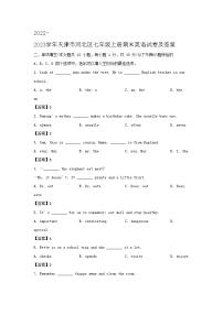 2022-2023学年天津市河北区七年级上册期末英语试卷及答案