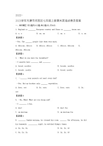 2022-2023学年天津市河西区七年级上册期末英语试卷及答案