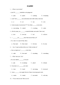 时态辨析巩固练-2024年初中英语中考复习备考