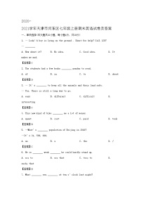 2020-2021学年天津市河东区七年级上册期末英语试卷及答案