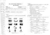 2023-2024年九年级上学期综合练习（英语）