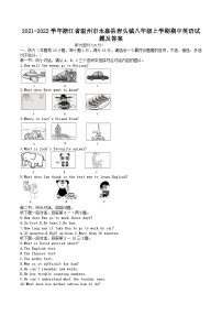 2021-2022学年浙江省温州市永嘉县岩头镇八年级上学期期中英语试题及答案