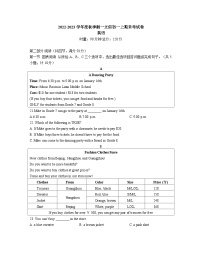 2022秋季湘一立信七上期末英语试卷（含答案）