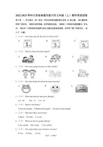 2022-2023学年江苏省南通市崇川区七年级（上）期中英语试卷