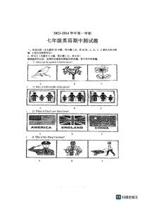 广东省惠州市惠城区合生实验学校2023-2024学年七年级上学期期中英语试卷