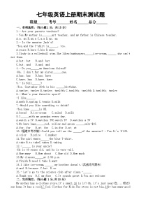 初中英语人教新目标七年级上册2023秋期末综合测试题（附参考答案）