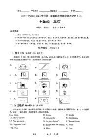 山西省大同市大同一中2023-2024学年七年级上学期12月月考英语试卷