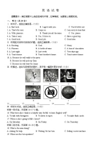 吉林省长春市二道区第一〇八学校2023-2024学年九年级上学期12月月考英语试题