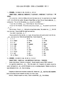 广东省珠海市第十中学2023-2024学年八年级上学期12月月考英语试题