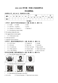 河北省邯郸市峰峰矿区2022-2023学年九年级上学期期末英语试题