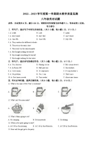 河北省邯郸市鸡泽县2022-2023学年八年级上学期期末考试英语试题