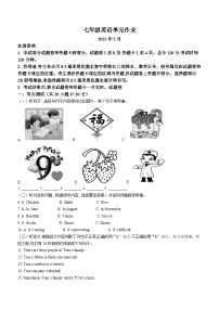 山东省临沂市沂水县2022-2023学年七年级上学期期末考试英语试题