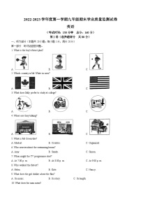 江苏省南通市2022-2023学年九年级上学期期末考试英语试题