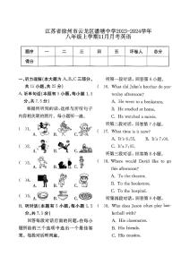 江苏省徐州市云龙区潘塘中学2023-2024学年八年级上学期11月月考英语试题