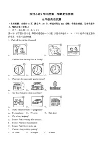 江苏省徐州市邳州市2022-2023学年九年级上学期期末抽测英语试题(无答案)