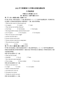 湖南省长沙市望城区2022-2023学年八年级上学期期末考试英语试题