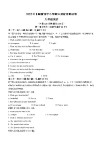 湖南省长沙市望城区2022-2023学年八年级上学期期末考试英语试题