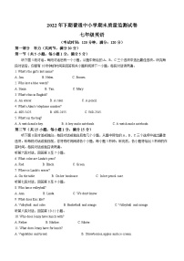 湖南省长沙市望城区2022-2023学年七年级上学期期末考试英语试题