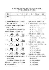 江苏省徐州市云龙区潘塘中学2023-2024学年八年级上学期11月月考英语试题