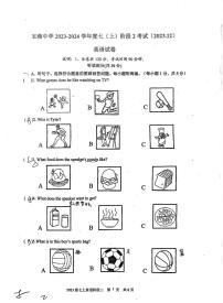 广东省汕尾市陆丰市玉燕中学2023-2024学年七年级上学期12月月考英语试题