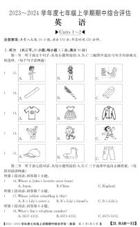 福建省南平市建阳区2023-2024学年七年级上学期期中综合评估英语试题