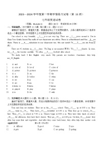 广东省茂名市高州市高州市十二校2023-2024学年七年级上学期12月月考英语试题