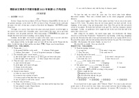 河南省南阳市桐柏县方树泉中学2023-2024学年八年级上学期12月月考英语试题