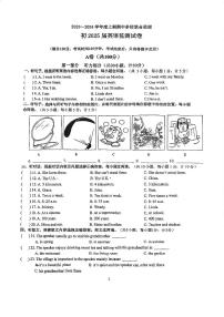 四川省成都市石室联中2023-2024学年八年级上学期期中英语试卷