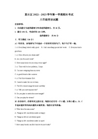 山东省济南市章丘区2022-2023学年上册期末考试八年级英语试题（含解析）