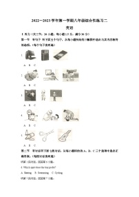 福建省三明市尤溪县2022-2023学年八年级上册期末英语试卷（含解析）