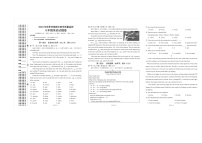 湖北省巴东县2023-2024学年八年级上学期期中考试英语试题