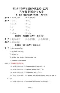 湖北省巴东县2023-2024学年九年级上学期期中考试英语试题