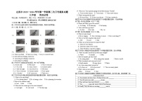 甘肃省定西市2023-2024学年九年级上学期12月月考英语试题